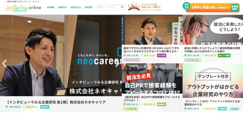 Job　spring